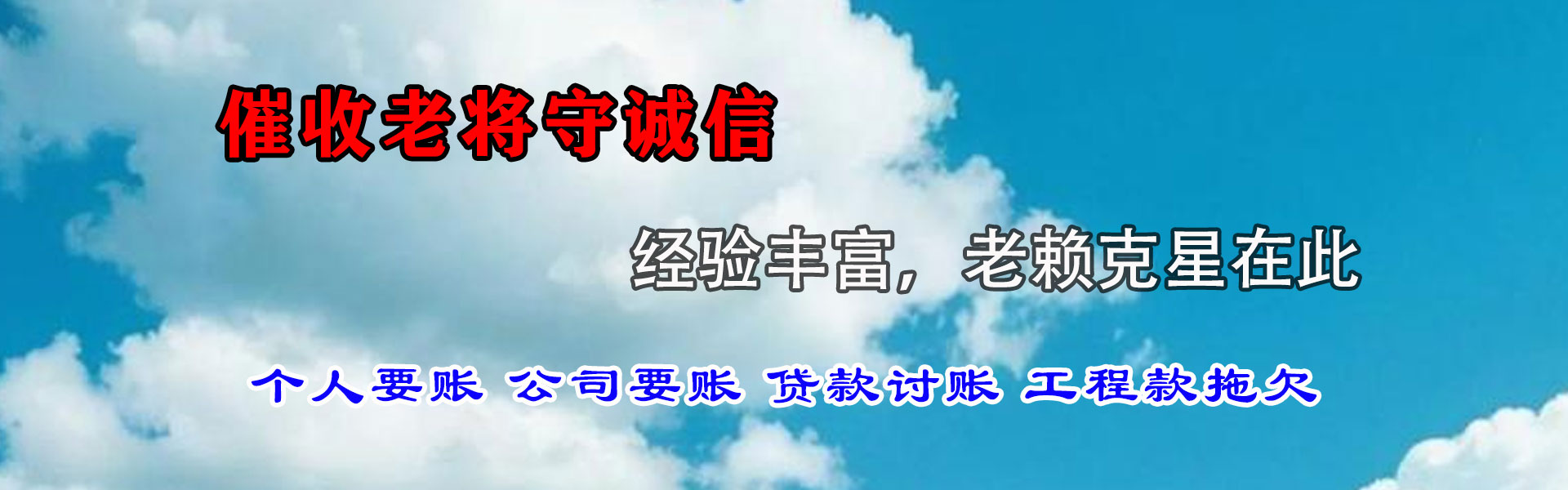 漾濞收债公司